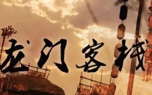 園區(qū)招商的江湖：水深浪急，相愛相殺！