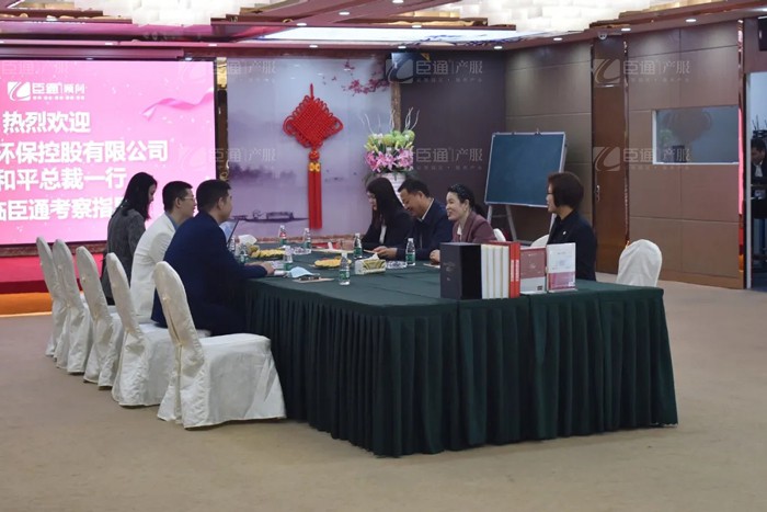 金茂源環(huán)保集團(tuán)執(zhí)行董事兼總裁朱和平一行到訪(fǎng)臣通