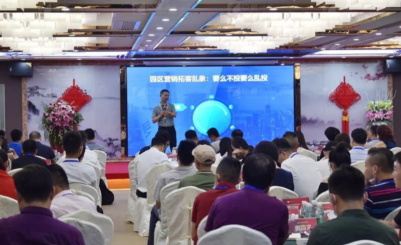 精準(zhǔn)定位，招商致勝，第22期園區(qū)董事匯圓滿落幕