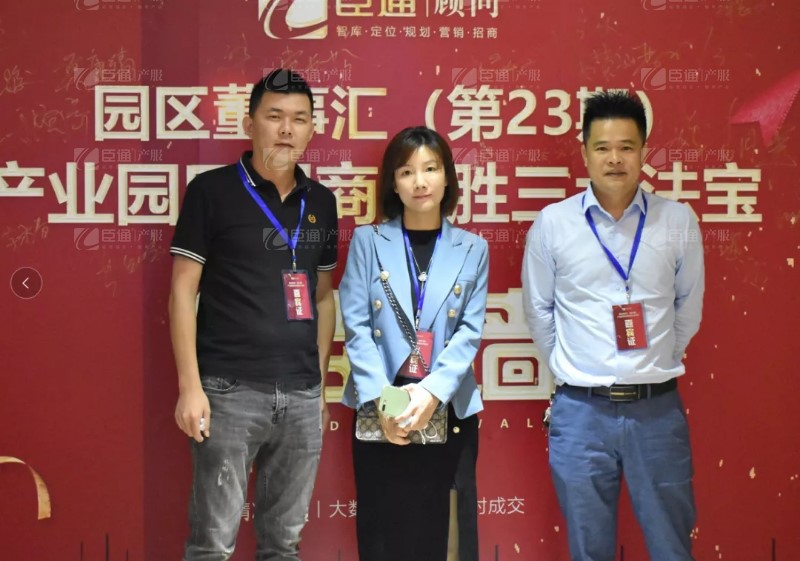 實(shí)戰(zhàn)落地，招商致勝，第23期園區(qū)董事匯圓滿落幕！