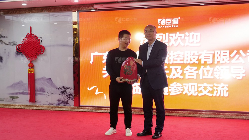 廣東東基控股、廣州臣通公司產業(yè)園項目開發(fā)運營交流會圓滿結束